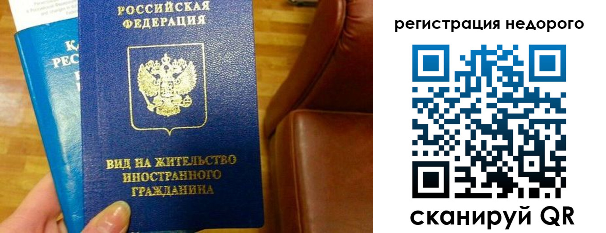 прописка гарантия в Энгельсе