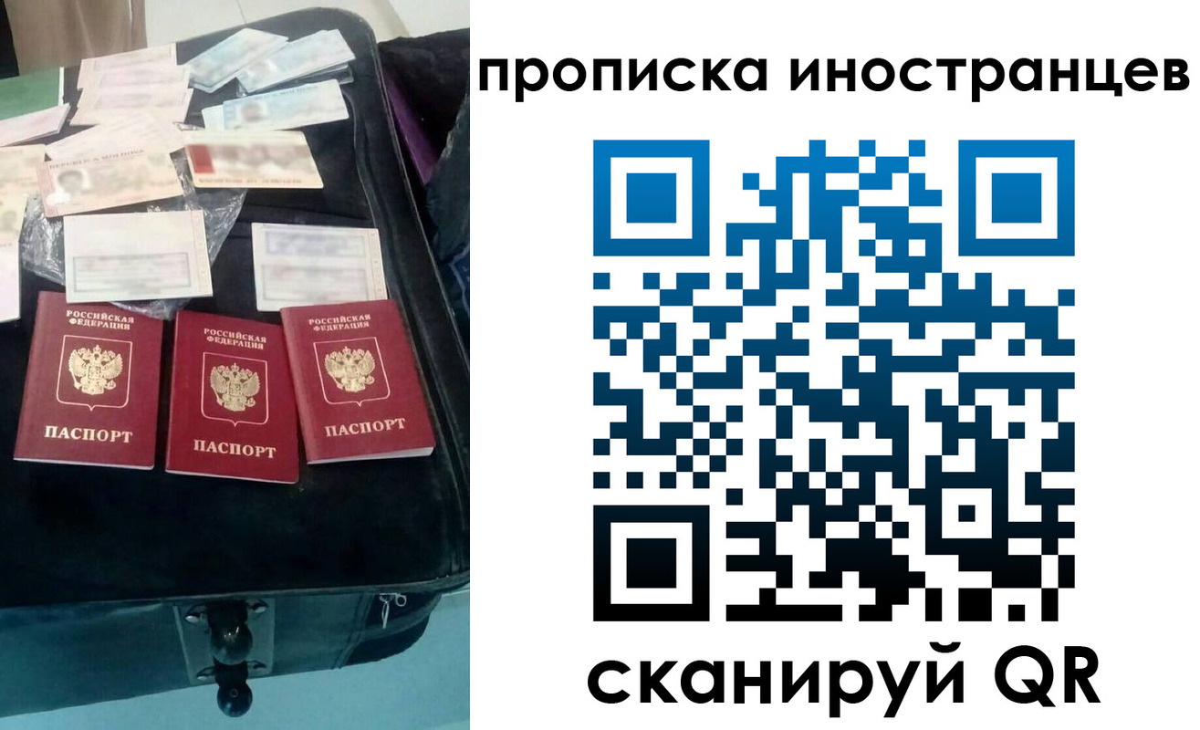 прописка для школы в Энгельсе